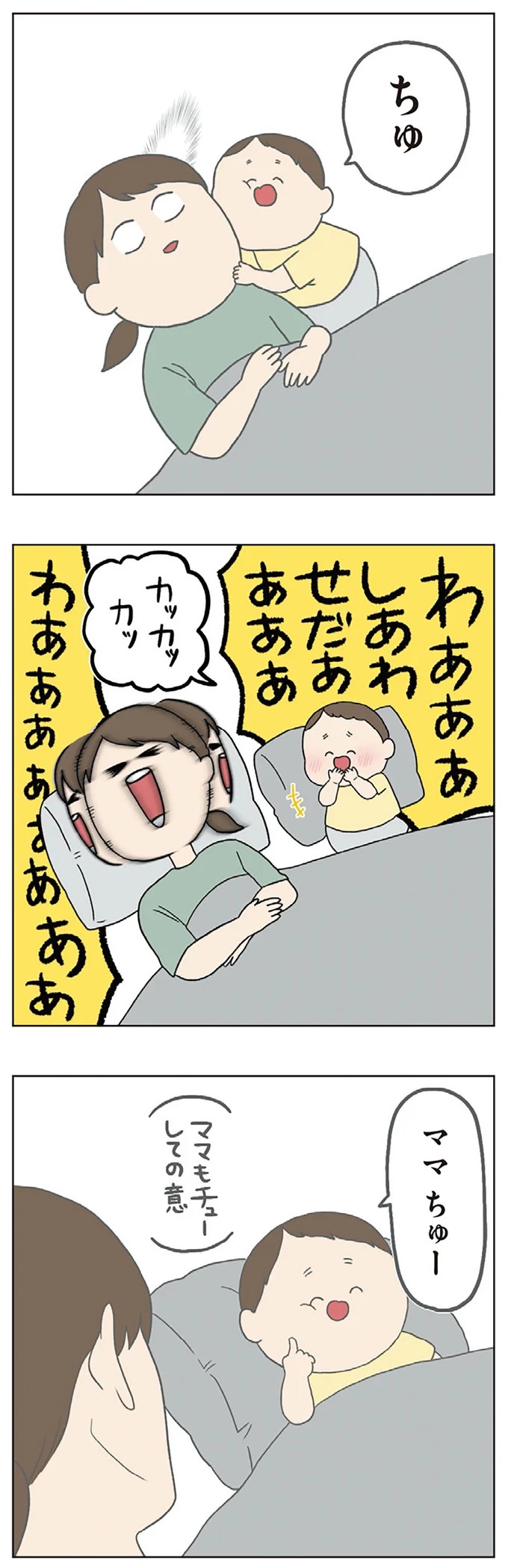 長男は「三度の飯より飯が好き」…？ 愉快痛快な日々を送る一家のハッピーライフ／チリもつもれば福となる（画像113/371枚目）