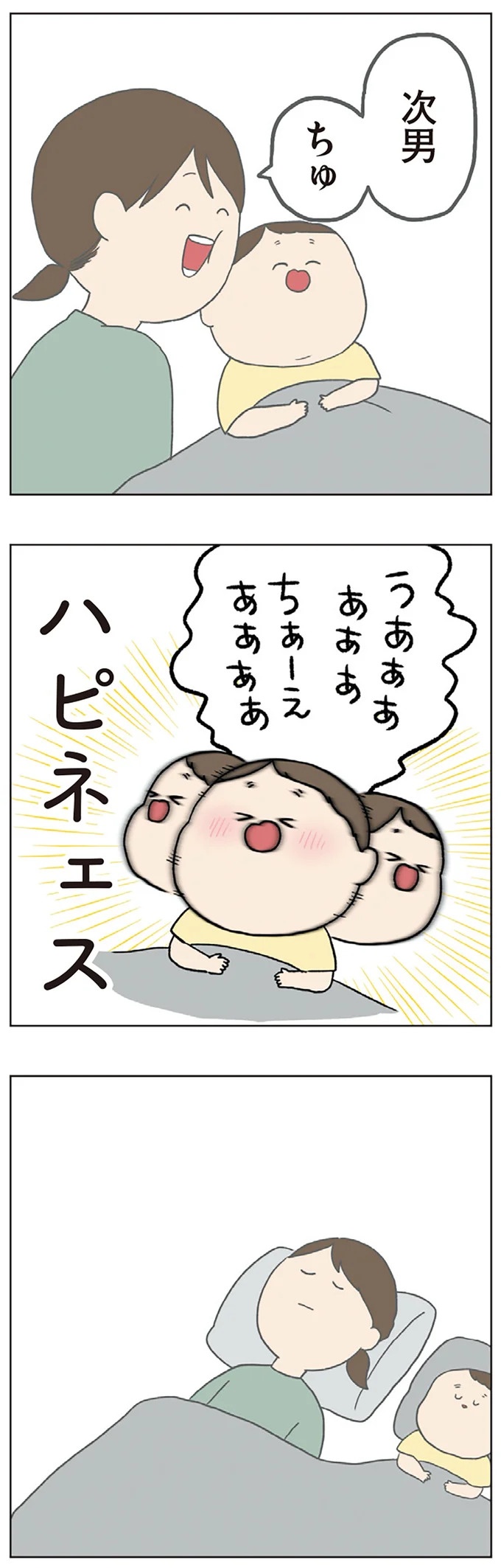 長男は「三度の飯より飯が好き」…？ 愉快痛快な日々を送る一家のハッピーライフ／チリもつもれば福となる（画像114/371枚目）