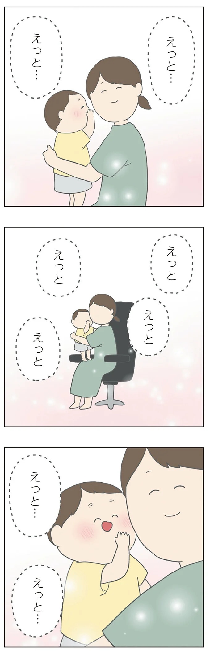 長男は「三度の飯より飯が好き」…？ 愉快痛快な日々を送る一家のハッピーライフ／チリもつもれば福となる（画像121/371枚目）