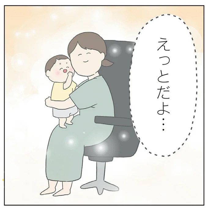 長男は「三度の飯より飯が好き」…？ 愉快痛快な日々を送る一家のハッピーライフ／チリもつもれば福となる（画像122/371枚目）