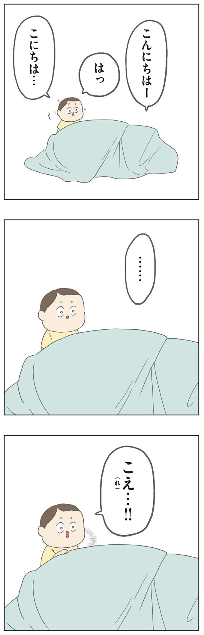 長男は「三度の飯より飯が好き」…？ 愉快痛快な日々を送る一家のハッピーライフ／チリもつもれば福となる（画像127/371枚目）