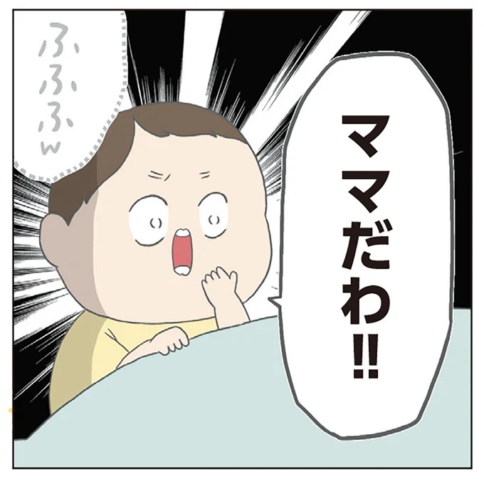 長男は「三度の飯より飯が好き」…？ 愉快痛快な日々を送る一家のハッピーライフ／チリもつもれば福となる（画像128/371枚目）