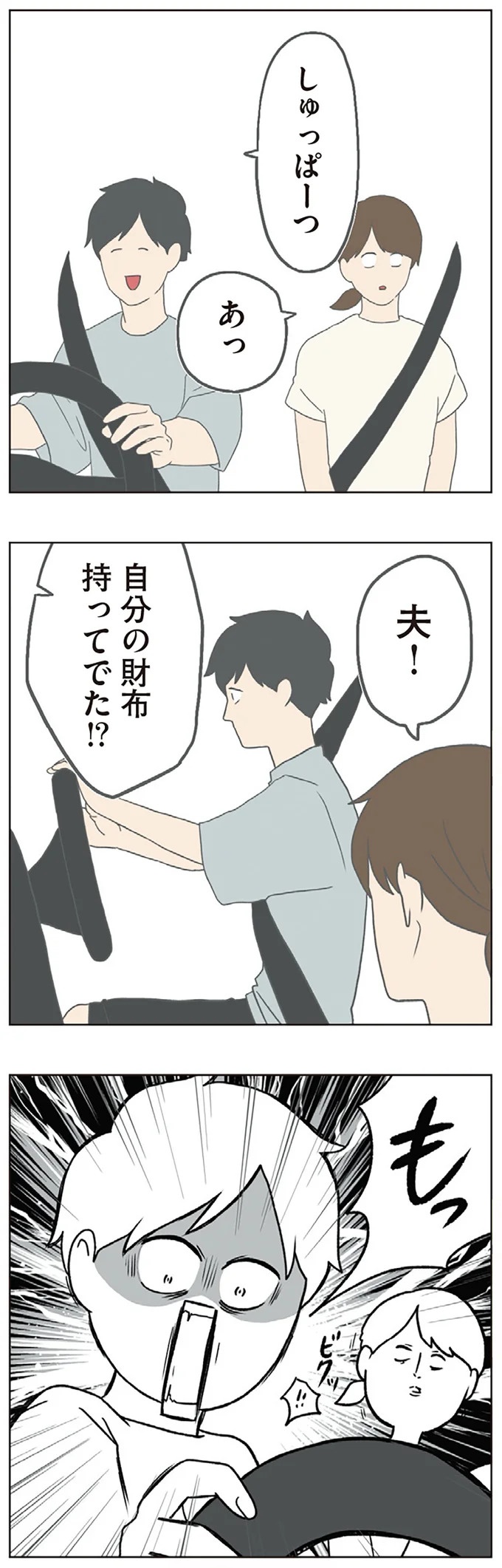長男は「三度の飯より飯が好き」…？ 愉快痛快な日々を送る一家のハッピーライフ／チリもつもれば福となる（画像131/371枚目）