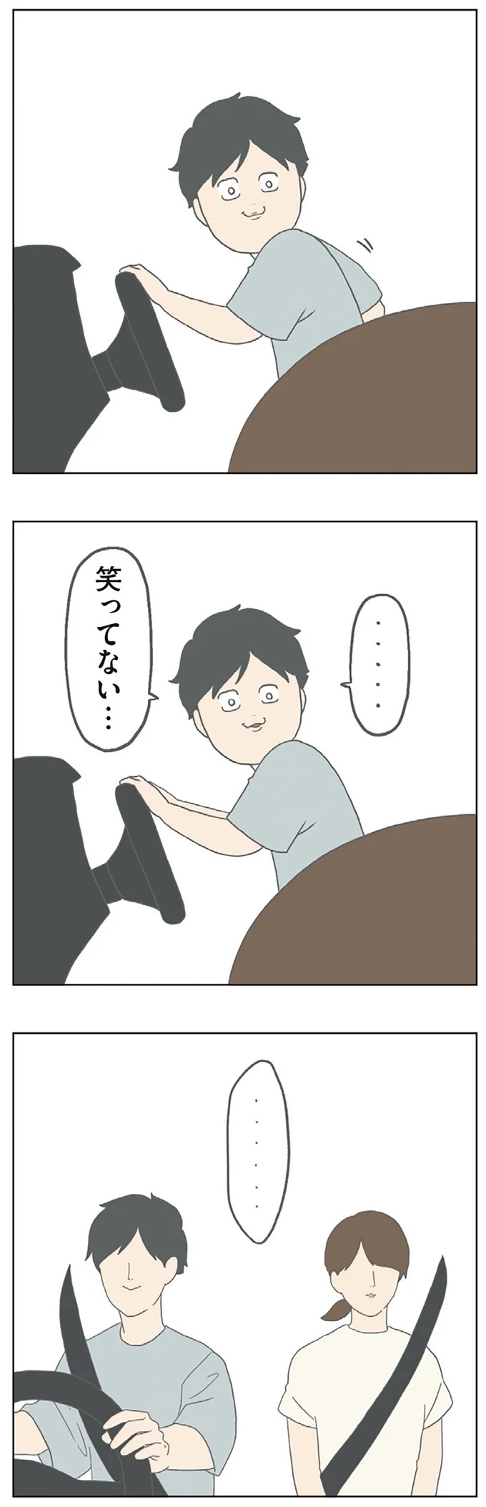 長男は「三度の飯より飯が好き」…？ 愉快痛快な日々を送る一家のハッピーライフ／チリもつもれば福となる（画像133/371枚目）
