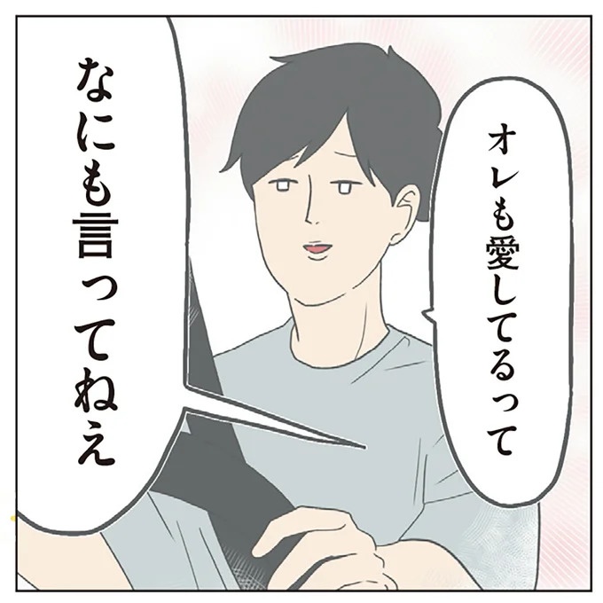長男は「三度の飯より飯が好き」…？ 愉快痛快な日々を送る一家のハッピーライフ／チリもつもれば福となる（画像134/371枚目）