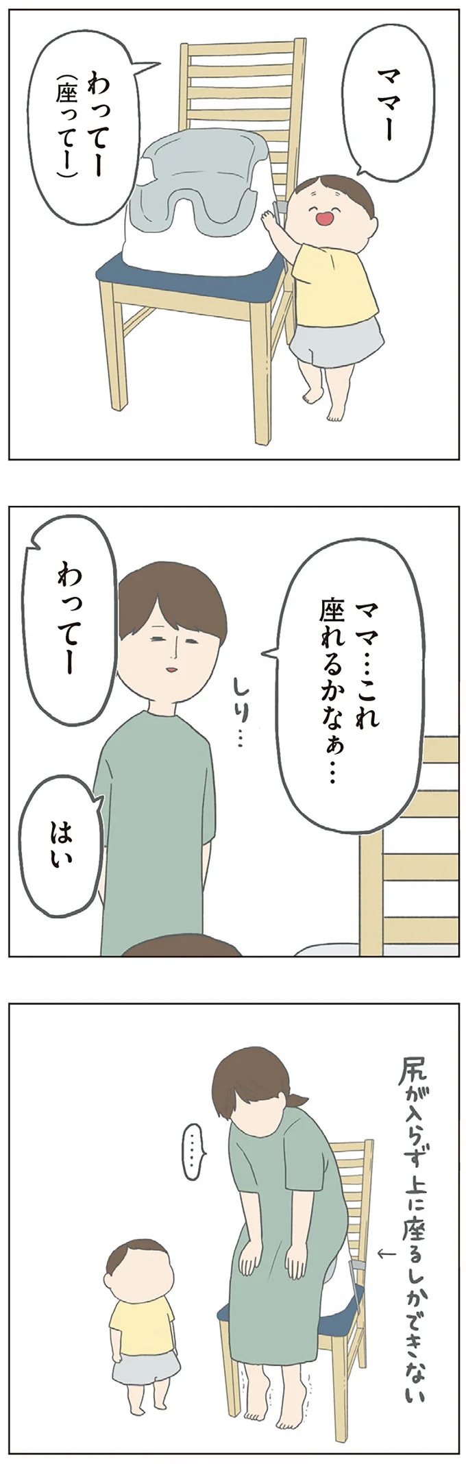 長男は「三度の飯より飯が好き」…？ 愉快痛快な日々を送る一家のハッピーライフ／チリもつもれば福となる（画像137/371枚目）
