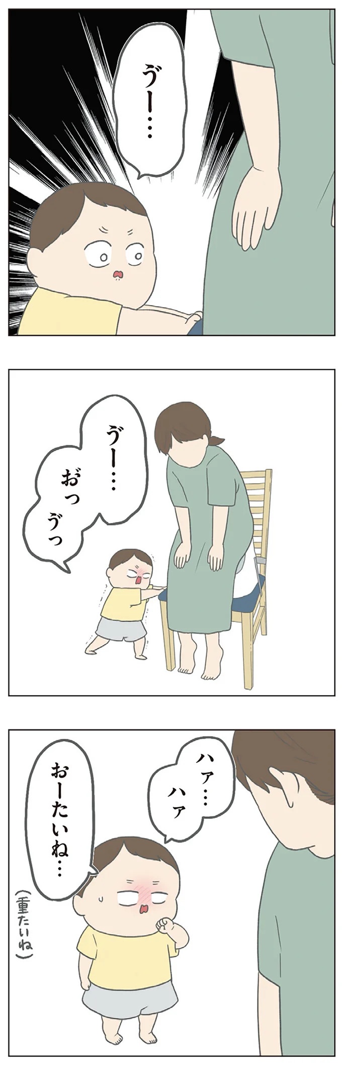 長男は「三度の飯より飯が好き」…？ 愉快痛快な日々を送る一家のハッピーライフ／チリもつもれば福となる（画像138/371枚目）