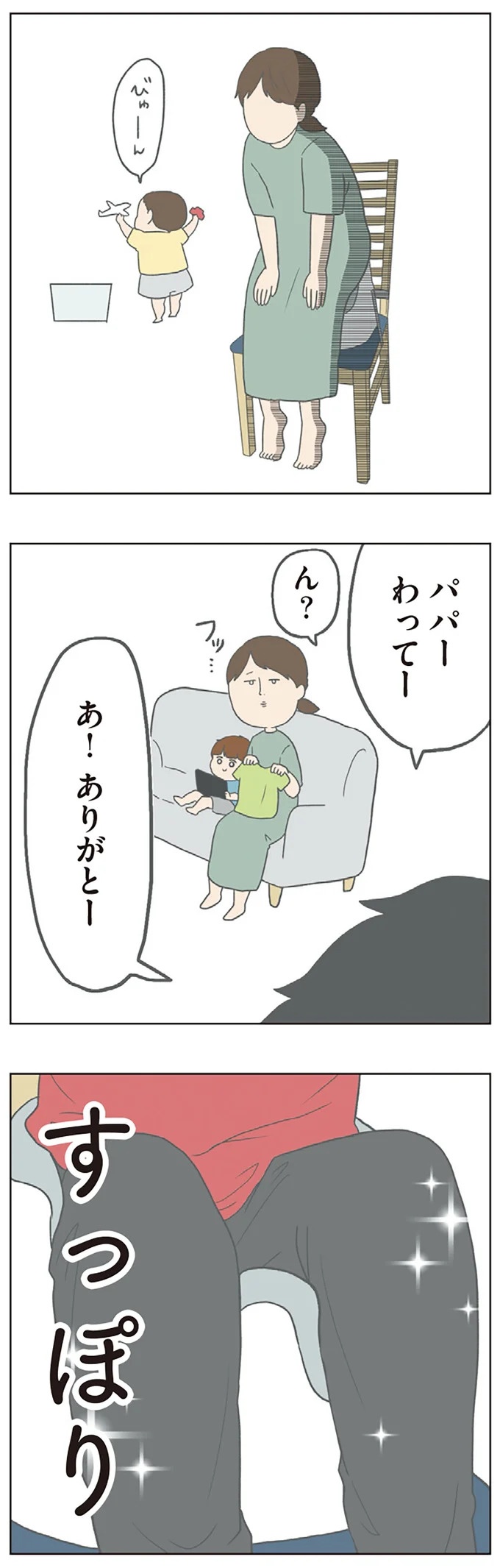 長男は「三度の飯より飯が好き」…？ 愉快痛快な日々を送る一家のハッピーライフ／チリもつもれば福となる（画像139/371枚目）