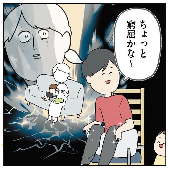 長男は「三度の飯より飯が好き」…？ 愉快痛快な日々を送る一家のハッピーライフ／チリもつもれば福となる（画像141/371枚目）