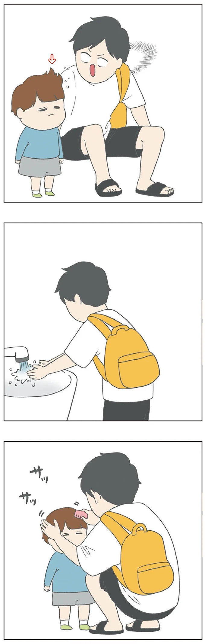 長男は「三度の飯より飯が好き」…？ 愉快痛快な日々を送る一家のハッピーライフ／チリもつもれば福となる（画像143/371枚目）
