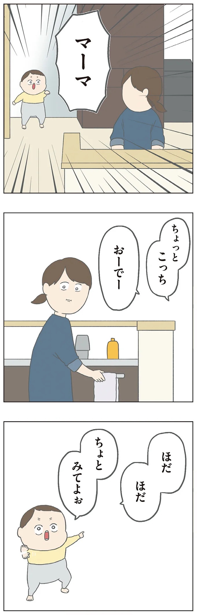 長男は「三度の飯より飯が好き」…？ 愉快痛快な日々を送る一家のハッピーライフ／チリもつもれば福となる（画像149/371枚目）