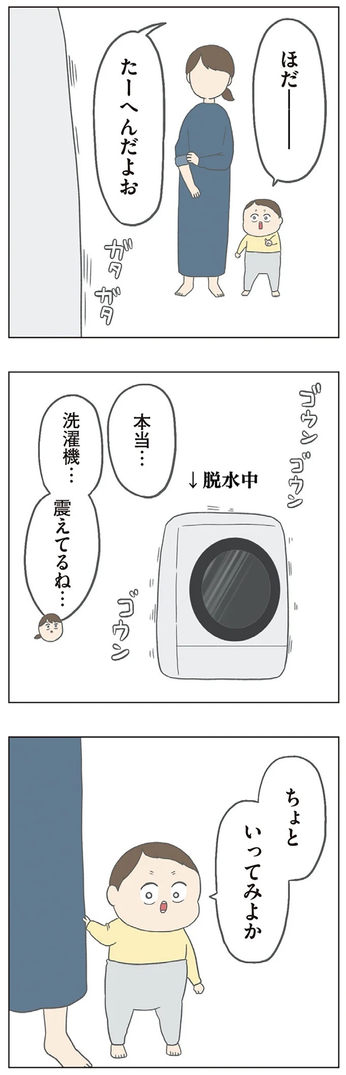 長男は「三度の飯より飯が好き」…？ 愉快痛快な日々を送る一家のハッピーライフ／チリもつもれば福となる（画像151/371枚目）