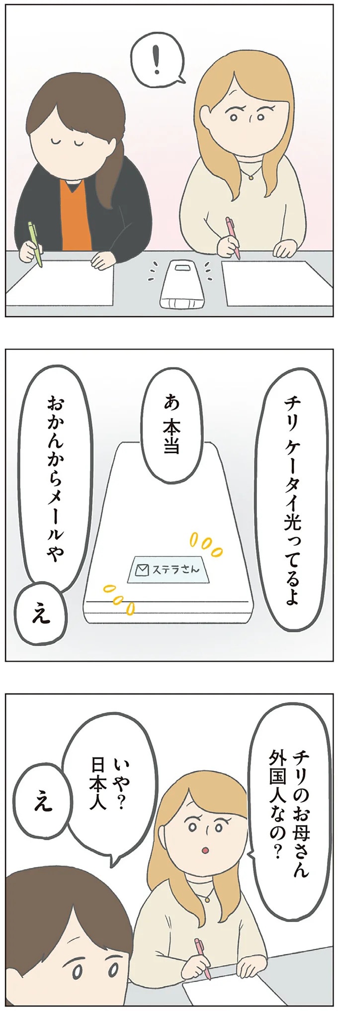 長男は「三度の飯より飯が好き」…？ 愉快痛快な日々を送る一家のハッピーライフ／チリもつもれば福となる（画像156/371枚目）