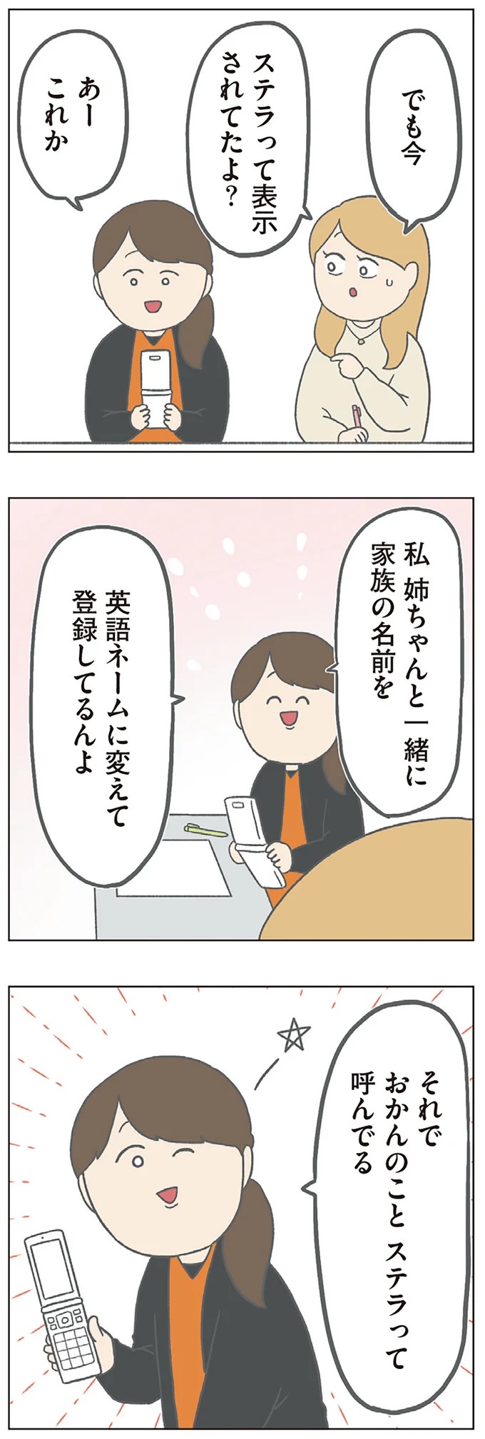 長男は「三度の飯より飯が好き」…？ 愉快痛快な日々を送る一家のハッピーライフ／チリもつもれば福となる（画像157/371枚目）