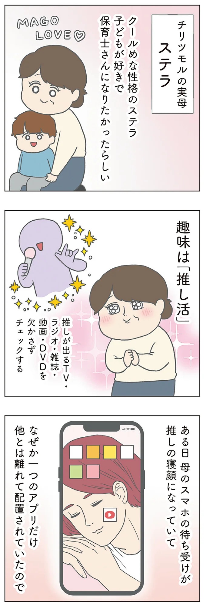 長男は「三度の飯より飯が好き」…？ 愉快痛快な日々を送る一家のハッピーライフ／チリもつもれば福となる（画像158/371枚目）