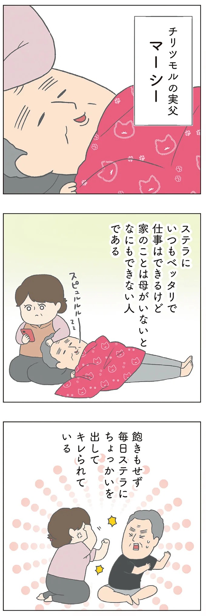 長男は「三度の飯より飯が好き」…？ 愉快痛快な日々を送る一家のハッピーライフ／チリもつもれば福となる（画像161/371枚目）