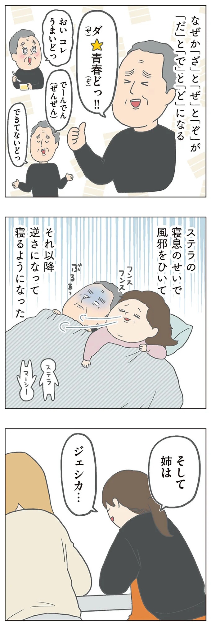 長男は「三度の飯より飯が好き」…？ 愉快痛快な日々を送る一家のハッピーライフ／チリもつもれば福となる（画像162/371枚目）