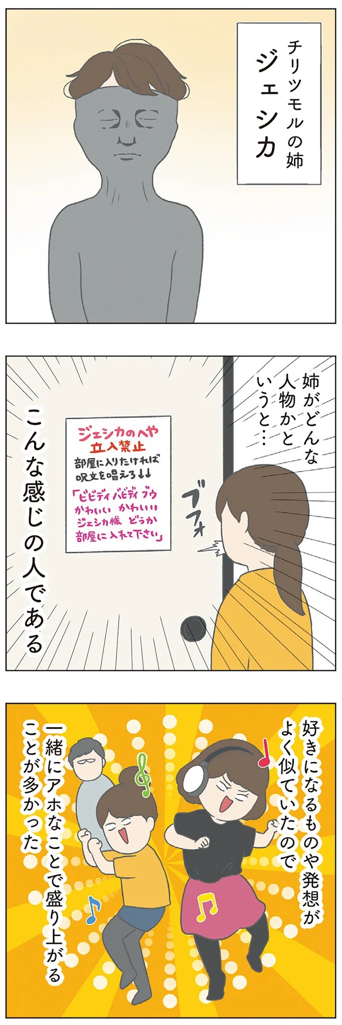 長男は「三度の飯より飯が好き」…？ 愉快痛快な日々を送る一家のハッピーライフ／チリもつもれば福となる（画像163/371枚目）