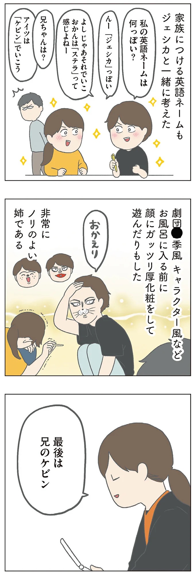 長男は「三度の飯より飯が好き」…？ 愉快痛快な日々を送る一家のハッピーライフ／チリもつもれば福となる（画像164/371枚目）