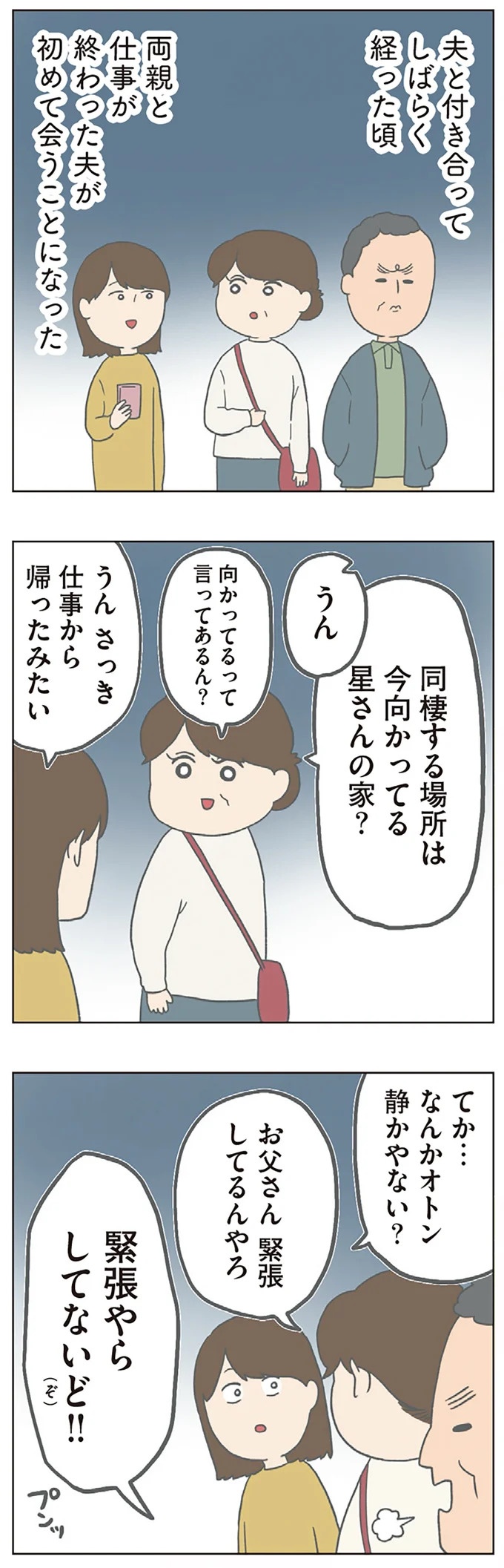 長男は「三度の飯より飯が好き」…？ 愉快痛快な日々を送る一家のハッピーライフ／チリもつもれば福となる（画像168/371枚目）