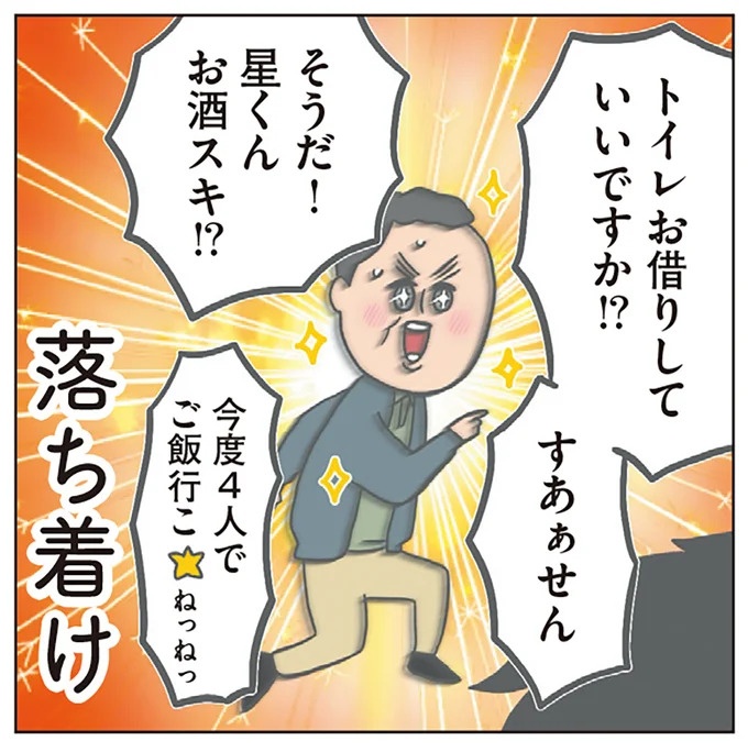 長男は「三度の飯より飯が好き」…？ 愉快痛快な日々を送る一家のハッピーライフ／チリもつもれば福となる（画像172/371枚目）