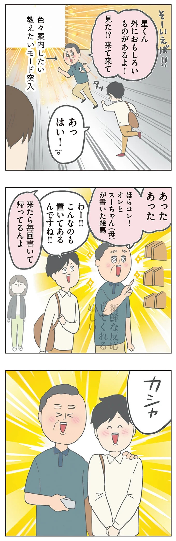長男は「三度の飯より飯が好き」…？ 愉快痛快な日々を送る一家のハッピーライフ／チリもつもれば福となる（画像176/371枚目）