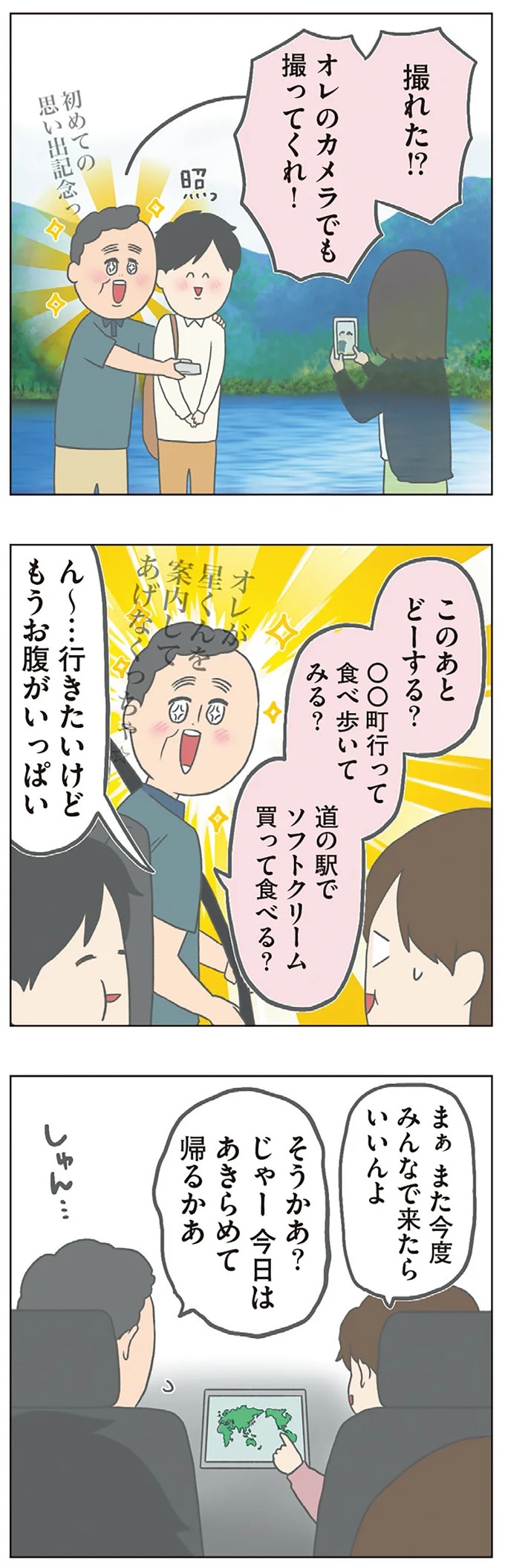 長男は「三度の飯より飯が好き」…？ 愉快痛快な日々を送る一家のハッピーライフ／チリもつもれば福となる（画像177/371枚目）