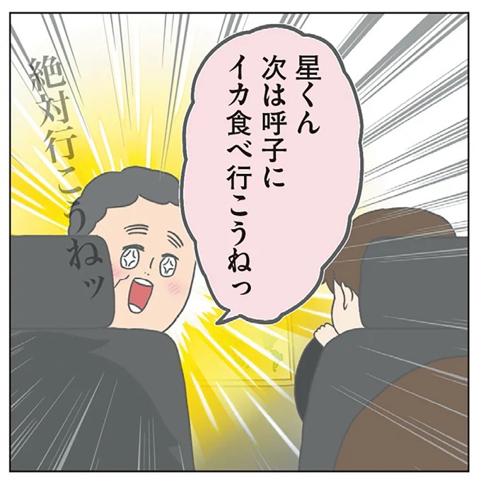 長男は「三度の飯より飯が好き」…？ 愉快痛快な日々を送る一家のハッピーライフ／チリもつもれば福となる（画像178/371枚目）