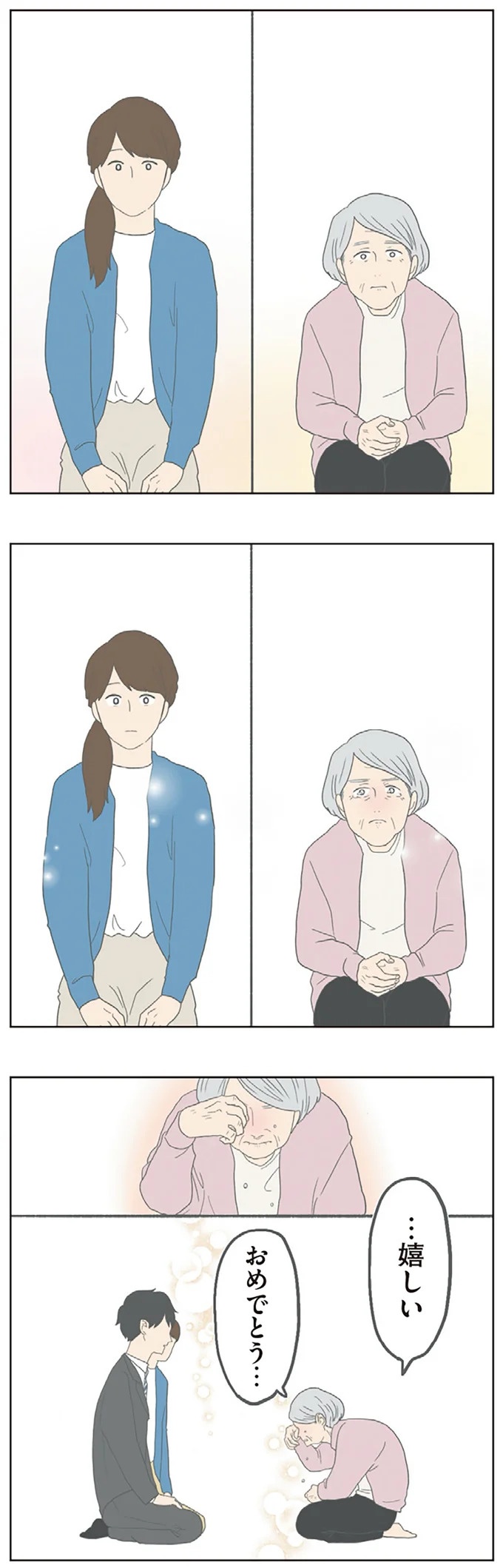 長男は「三度の飯より飯が好き」…？ 愉快痛快な日々を送る一家のハッピーライフ／チリもつもれば福となる（画像183/371枚目）