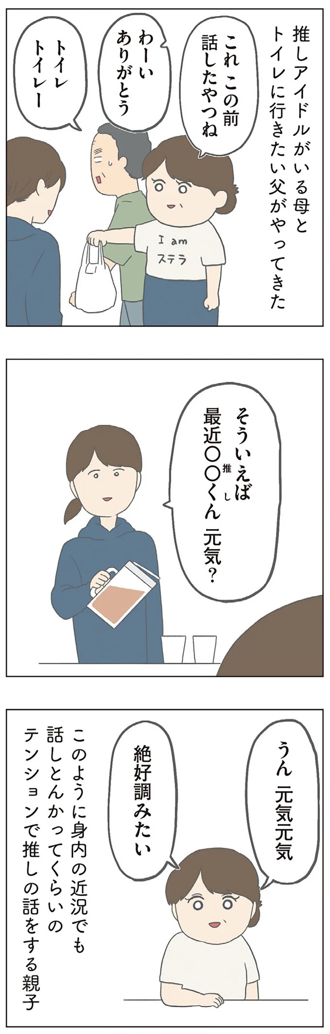 長男は「三度の飯より飯が好き」…？ 愉快痛快な日々を送る一家のハッピーライフ／チリもつもれば福となる（画像187/371枚目）