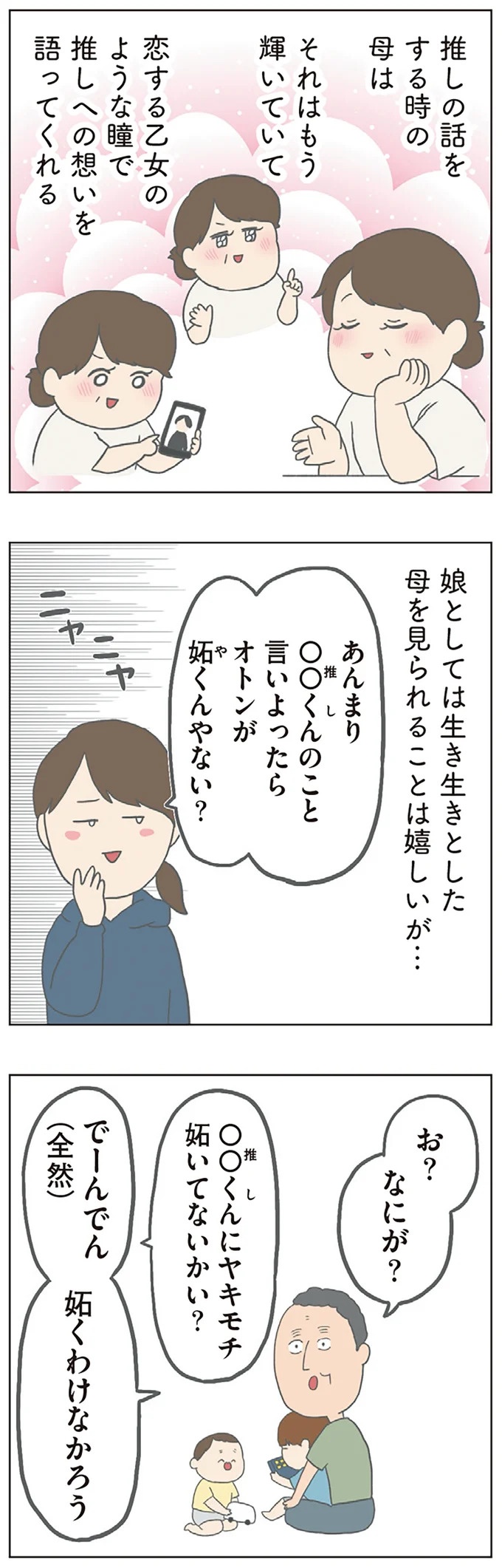 長男は「三度の飯より飯が好き」…？ 愉快痛快な日々を送る一家のハッピーライフ／チリもつもれば福となる（画像188/371枚目）
