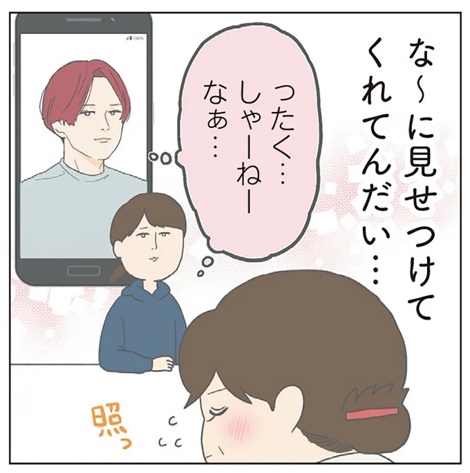 長男は「三度の飯より飯が好き」…？ 愉快痛快な日々を送る一家のハッピーライフ／チリもつもれば福となる（画像191/371枚目）