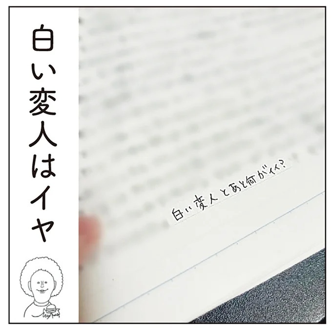 長男は「三度の飯より飯が好き」…？ 愉快痛快な日々を送る一家のハッピーライフ／チリもつもれば福となる（画像197/371枚目）
