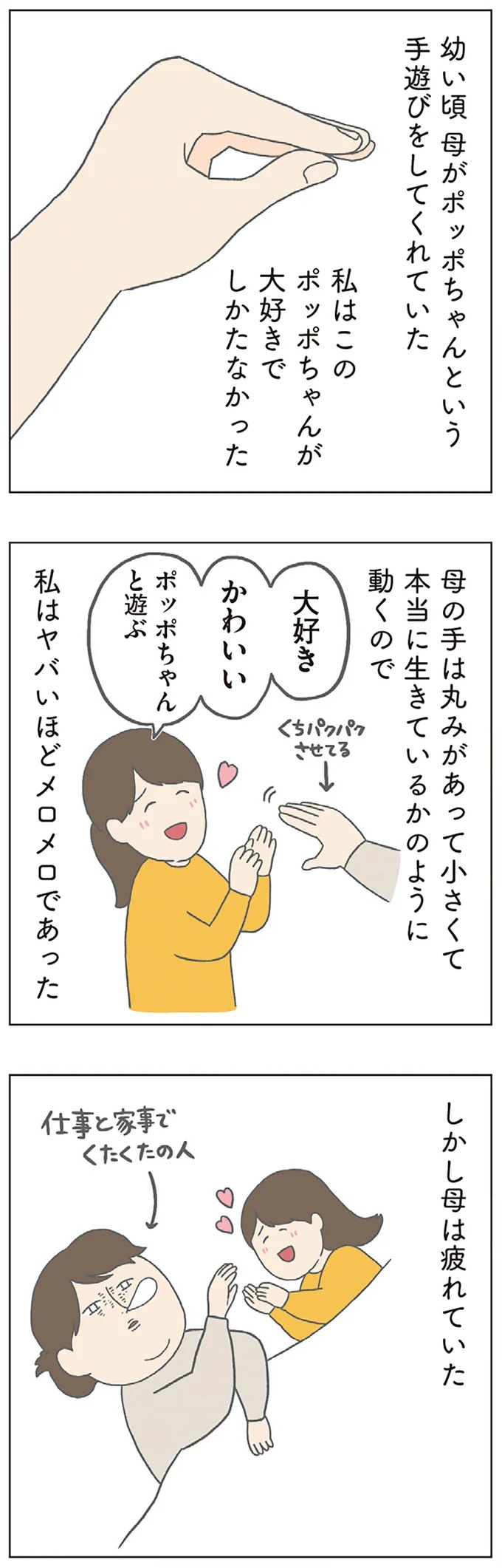 長男は「三度の飯より飯が好き」…？ 愉快痛快な日々を送る一家のハッピーライフ／チリもつもれば福となる（画像199/371枚目）