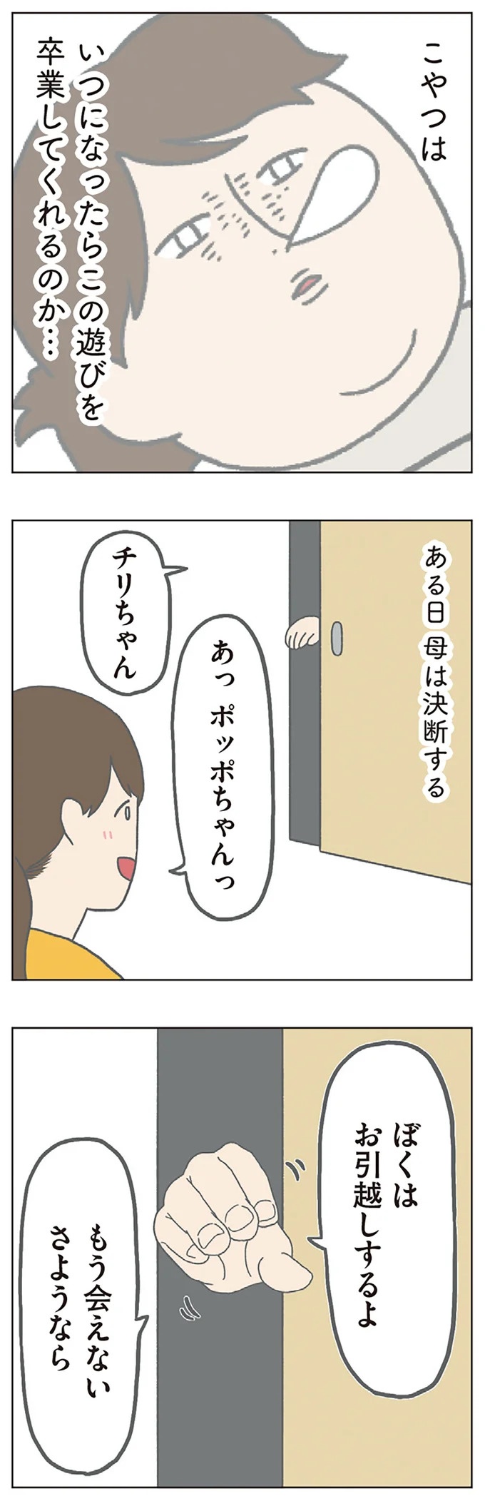 長男は「三度の飯より飯が好き」…？ 愉快痛快な日々を送る一家のハッピーライフ／チリもつもれば福となる（画像201/371枚目）