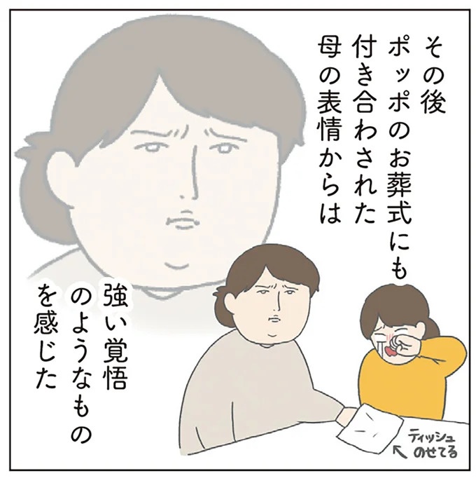 長男は「三度の飯より飯が好き」…？ 愉快痛快な日々を送る一家のハッピーライフ／チリもつもれば福となる（画像203/371枚目）