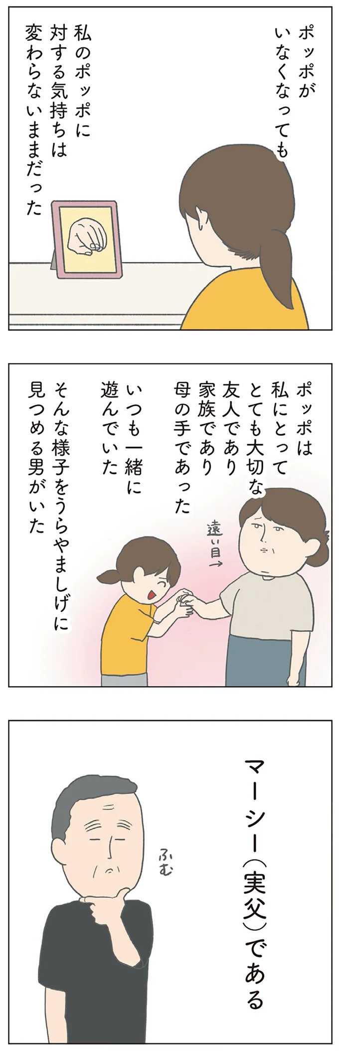 長男は「三度の飯より飯が好き」…？ 愉快痛快な日々を送る一家のハッピーライフ／チリもつもれば福となる（画像206/371枚目）