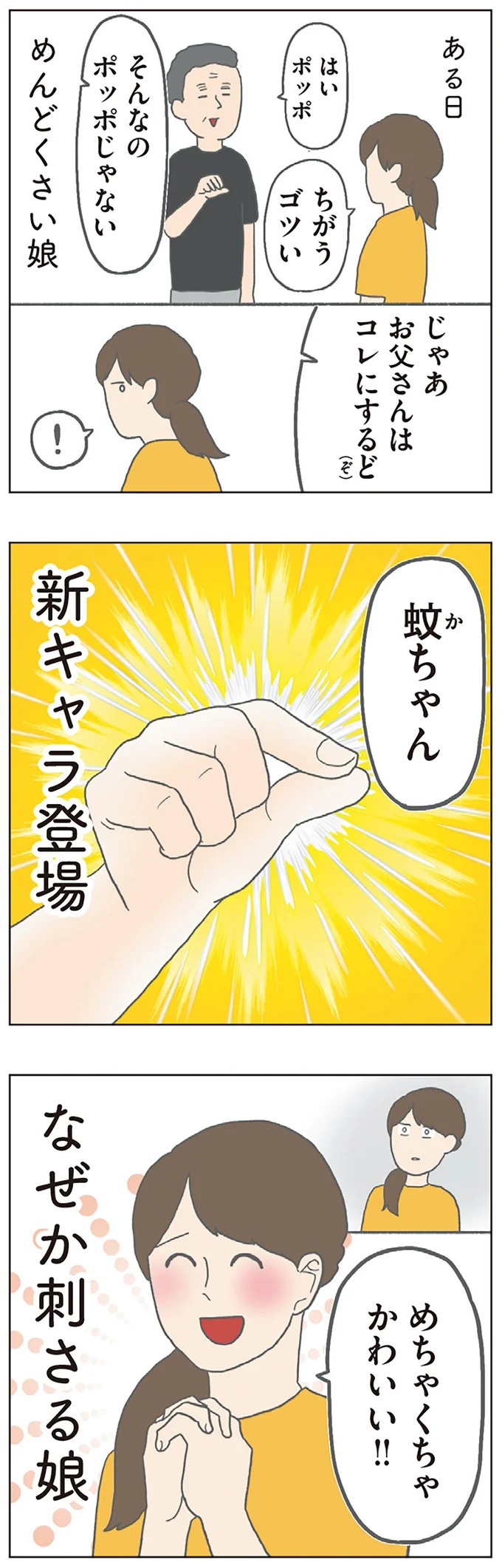 長男は「三度の飯より飯が好き」…？ 愉快痛快な日々を送る一家のハッピーライフ／チリもつもれば福となる（画像207/371枚目）