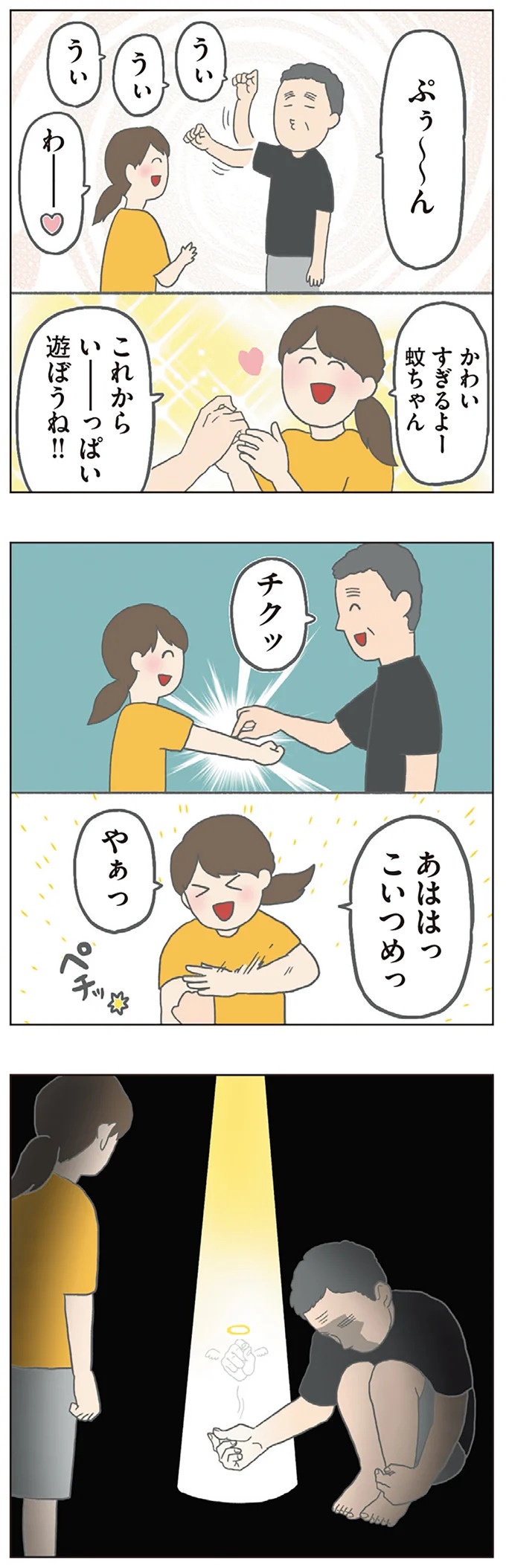 長男は「三度の飯より飯が好き」…？ 愉快痛快な日々を送る一家のハッピーライフ／チリもつもれば福となる（画像208/371枚目）