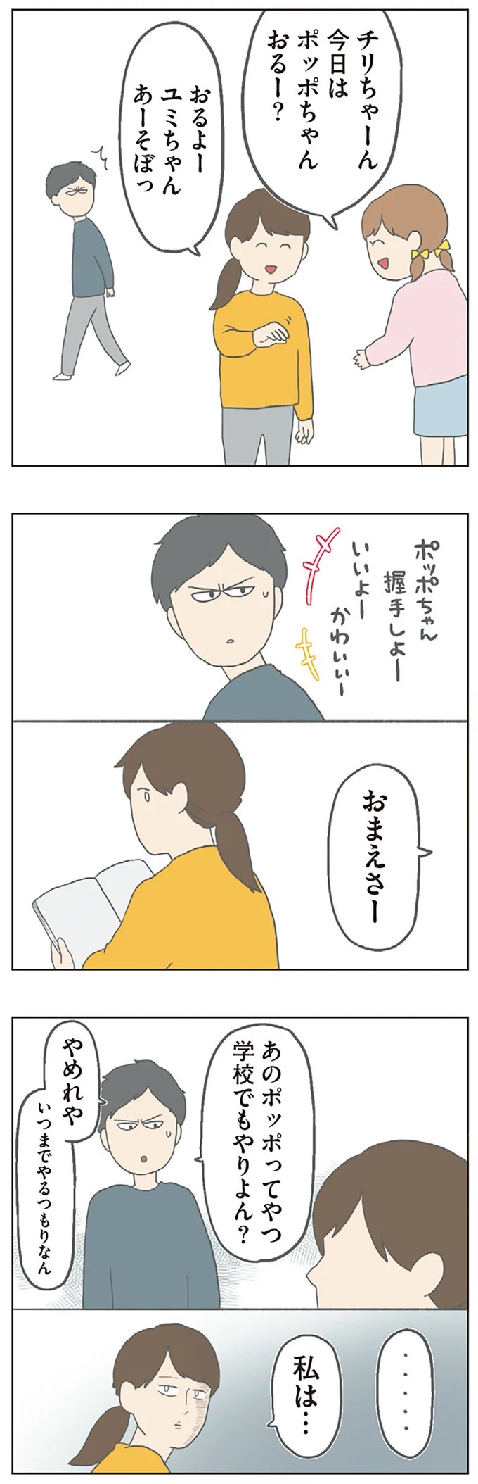 長男は「三度の飯より飯が好き」…？ 愉快痛快な日々を送る一家のハッピーライフ／チリもつもれば福となる（画像212/371枚目）