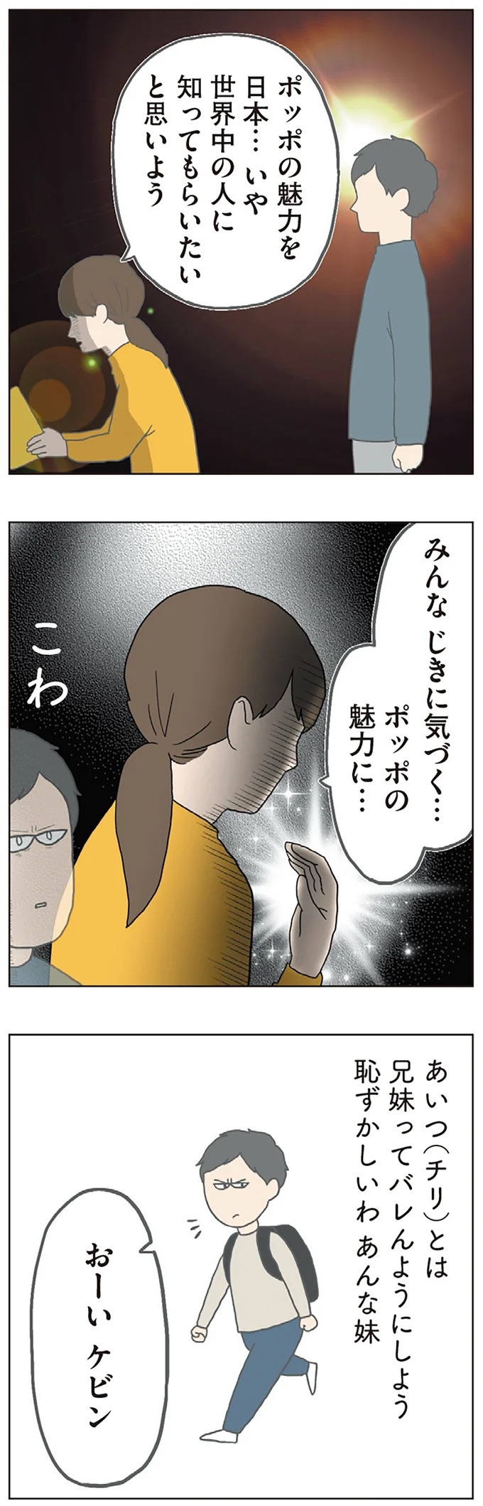 長男は「三度の飯より飯が好き」…？ 愉快痛快な日々を送る一家のハッピーライフ／チリもつもれば福となる（画像213/371枚目）
