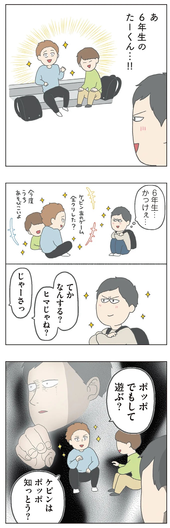 長男は「三度の飯より飯が好き」…？ 愉快痛快な日々を送る一家のハッピーライフ／チリもつもれば福となる（画像214/371枚目）