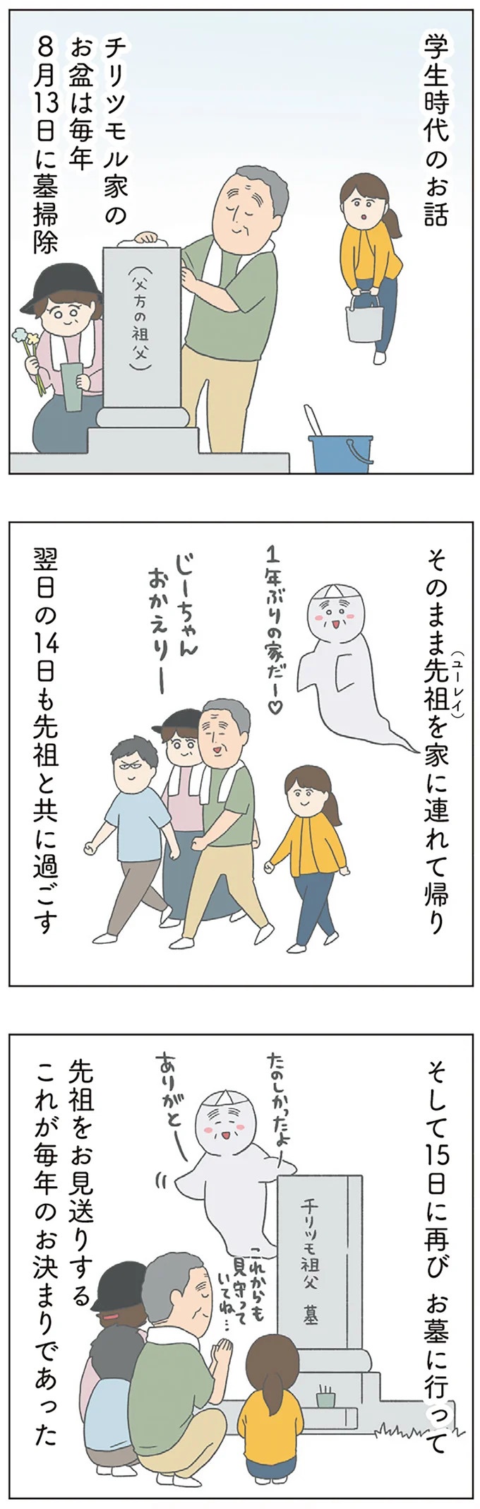 長男は「三度の飯より飯が好き」…？ 愉快痛快な日々を送る一家のハッピーライフ／チリもつもれば福となる（画像223/371枚目）