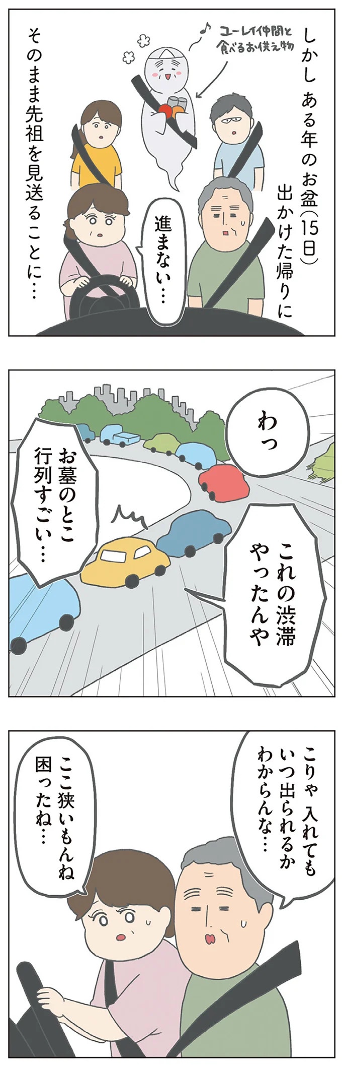 長男は「三度の飯より飯が好き」…？ 愉快痛快な日々を送る一家のハッピーライフ／チリもつもれば福となる（画像224/371枚目）