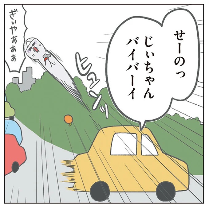 長男は「三度の飯より飯が好き」…？ 愉快痛快な日々を送る一家のハッピーライフ／チリもつもれば福となる（画像227/371枚目）