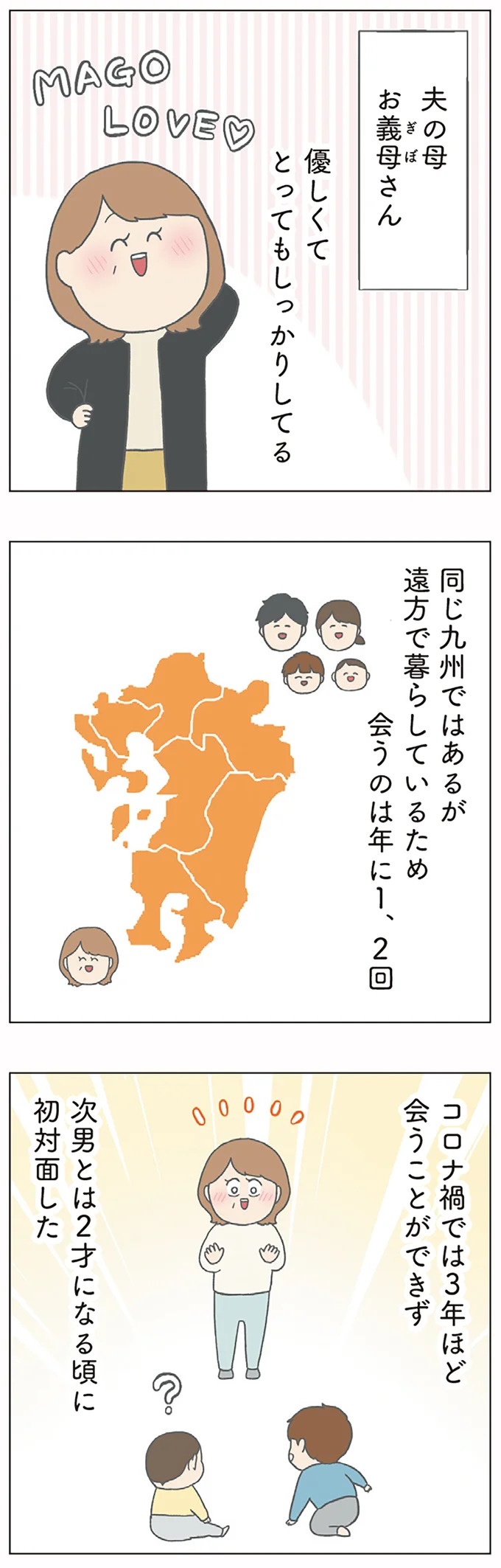 長男は「三度の飯より飯が好き」…？ 愉快痛快な日々を送る一家のハッピーライフ／チリもつもれば福となる（画像229/371枚目）