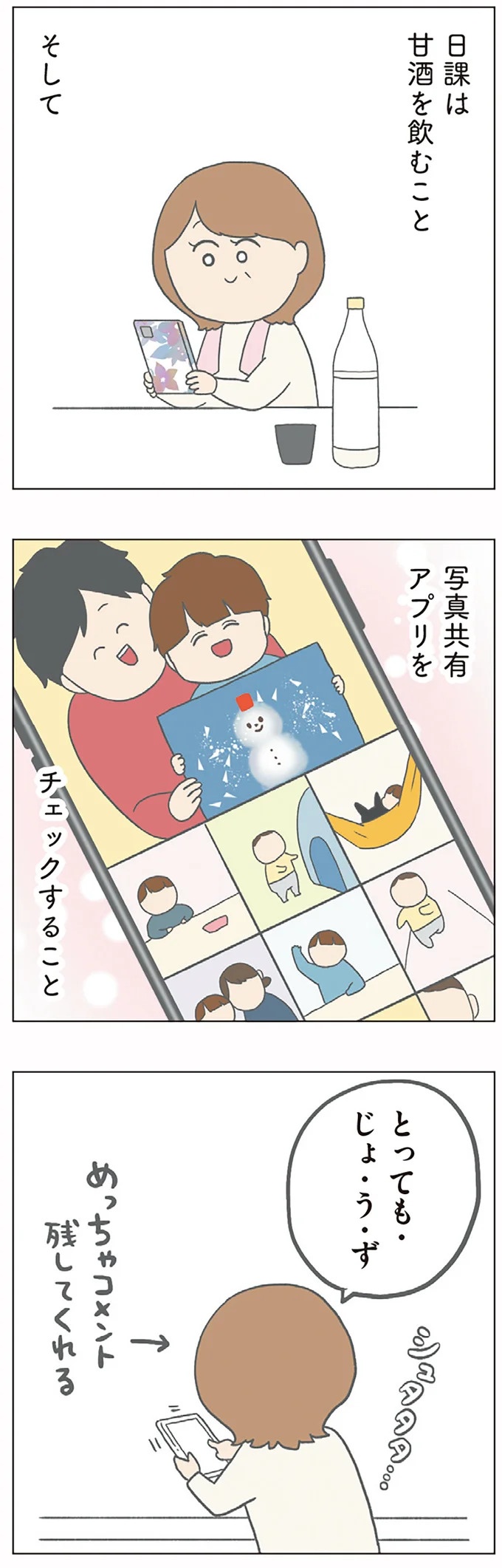 長男は「三度の飯より飯が好き」…？ 愉快痛快な日々を送る一家のハッピーライフ／チリもつもれば福となる（画像231/371枚目）
