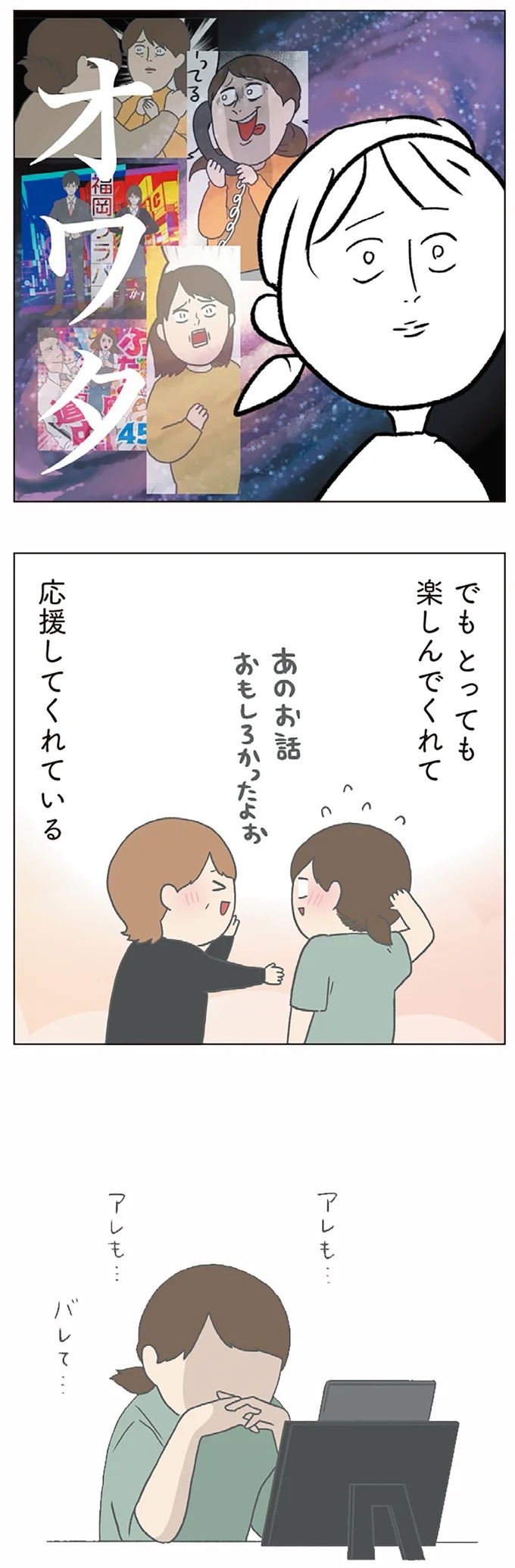 長男は「三度の飯より飯が好き」…？ 愉快痛快な日々を送る一家のハッピーライフ／チリもつもれば福となる（画像233/371枚目）