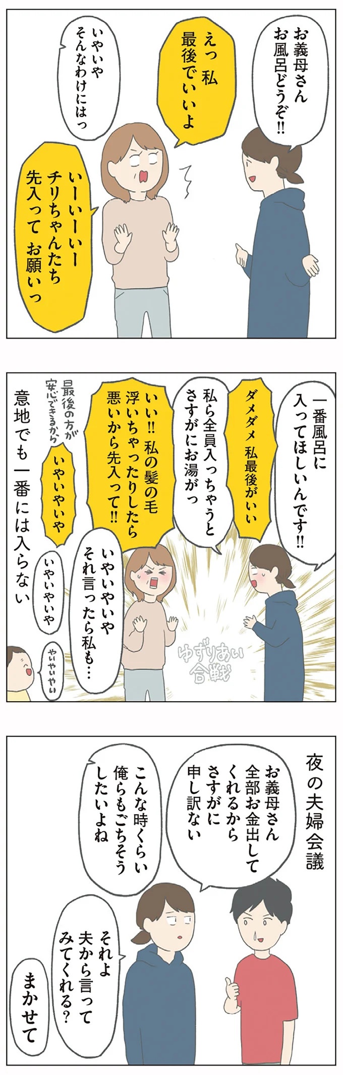 長男は「三度の飯より飯が好き」…？ 愉快痛快な日々を送る一家のハッピーライフ／チリもつもれば福となる（画像236/371枚目）