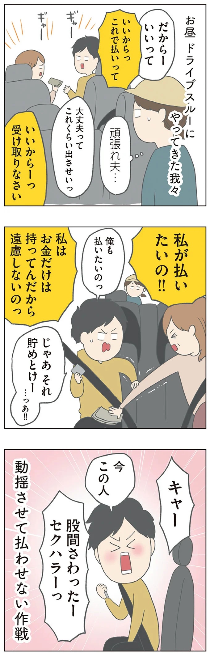 長男は「三度の飯より飯が好き」…？ 愉快痛快な日々を送る一家のハッピーライフ／チリもつもれば福となる（画像237/371枚目）